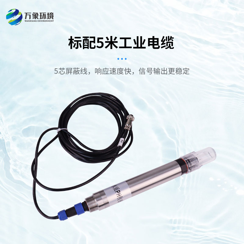 水質(zhì)PH、溫度二合一變送器