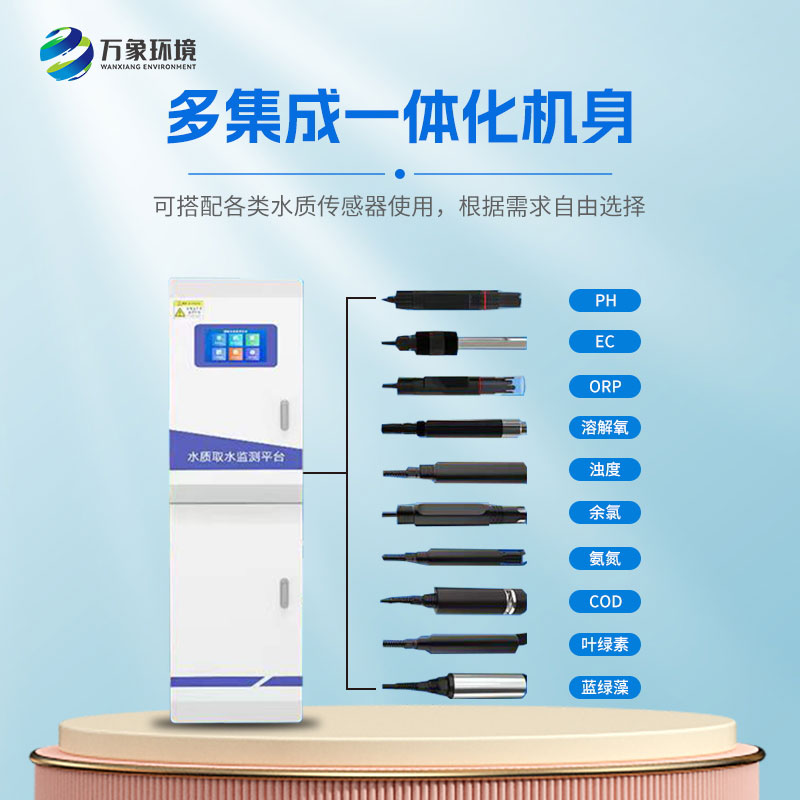 水質常規(guī)五參數監(jiān)測儀讓水資源的利用效率最大化