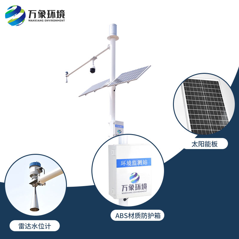 雷達式流速流量水位雨量監(jiān)測站——流速流量水位雨量一手掌控！