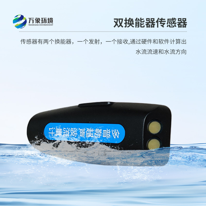 多普勒超聲波流量計——精準(zhǔn)、高效、非侵入的儀器