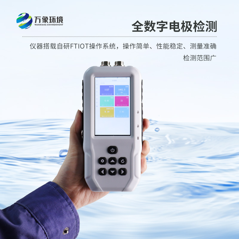 便攜式溶解氧測定儀：即時反饋，精準(zhǔn)高效的水質(zhì)監(jiān)測設(shè)備