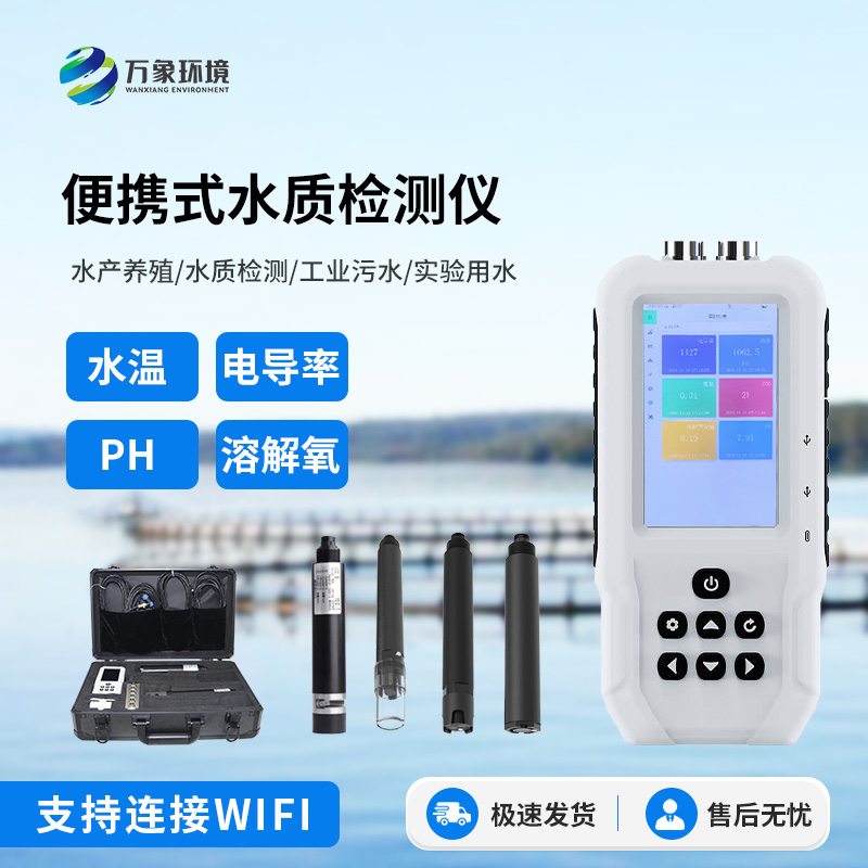 水溫、電導(dǎo)率、PH、溶解氧.jpg