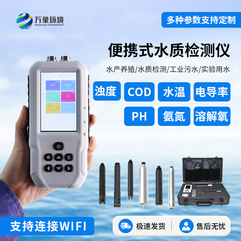 手持式氨氮檢測儀，水質(zhì)檢測必備小工具