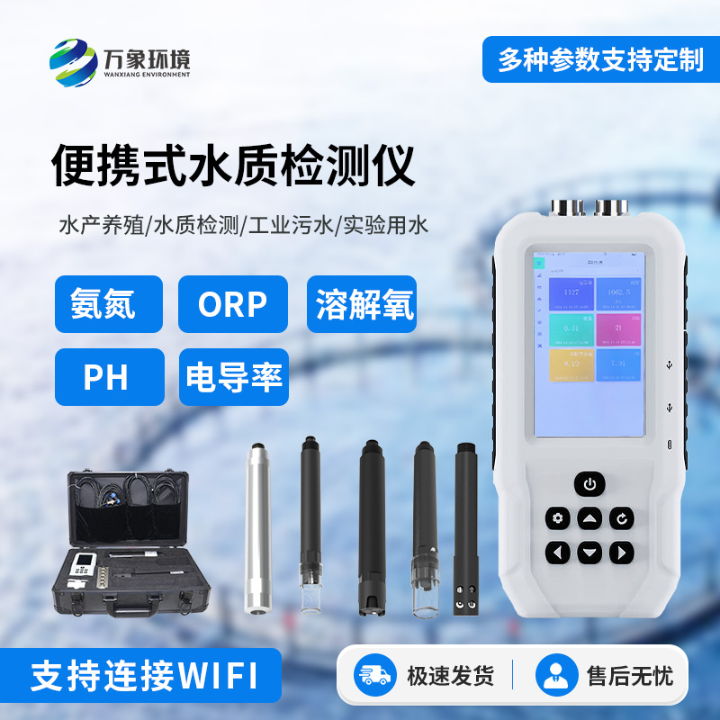 水質溶解氧檢測儀，水質監(jiān)測創(chuàng)新方式