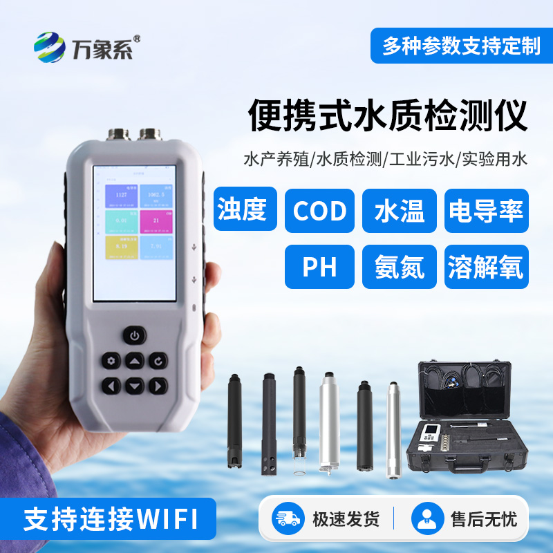 手持式COD檢測儀如何保護水質(zhì)？