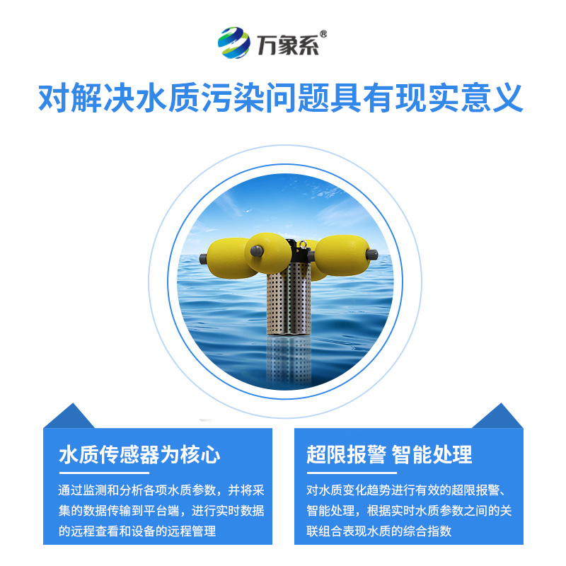 岸邊水質監(jiān)測站，創(chuàng)新立桿式水質監(jiān)測方式