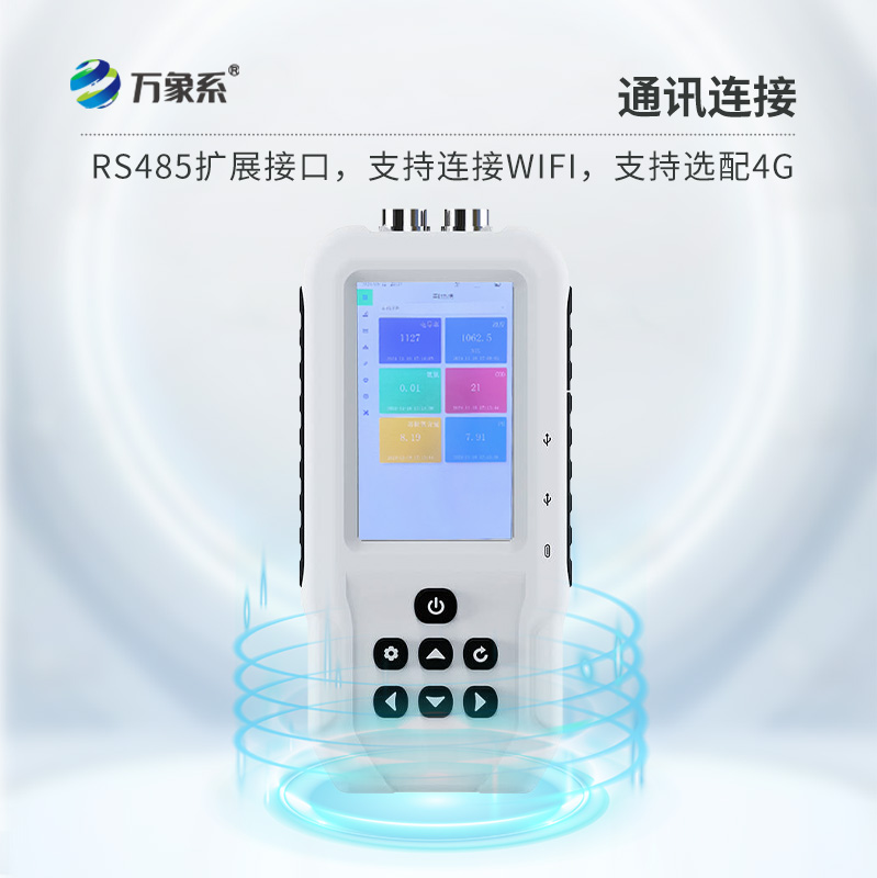 守護水質(zhì)，從便攜式水質(zhì)檢測儀開始！