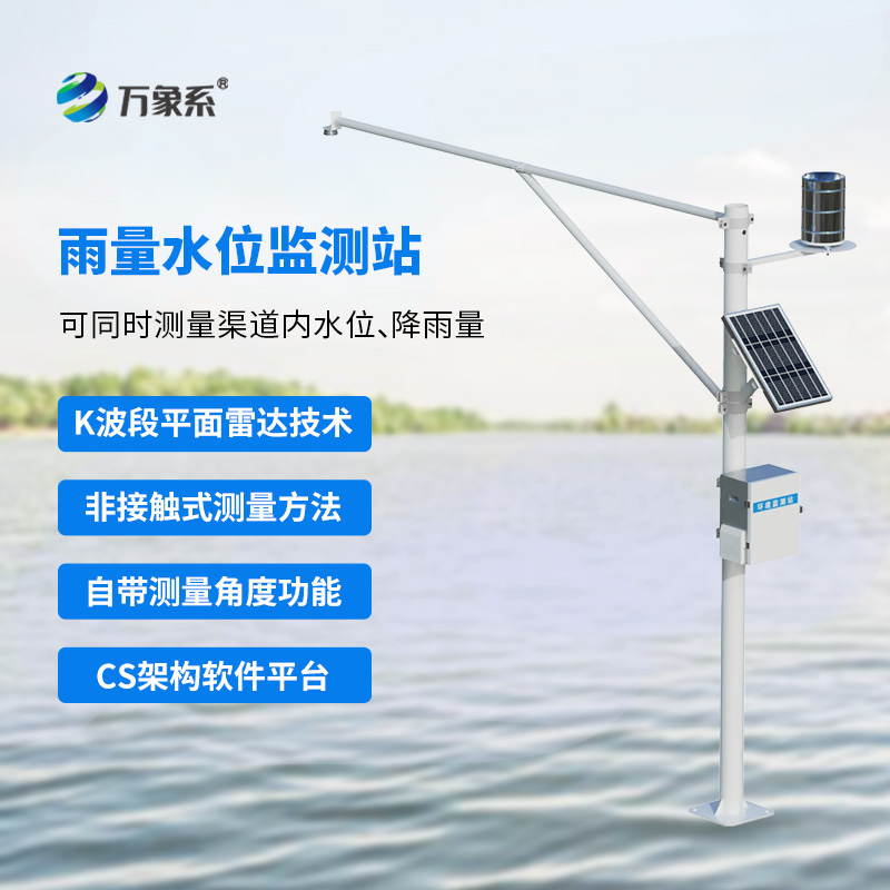在雨季里，水雨情自動監(jiān)測系統(tǒng)對水庫大壩等發(fā)揮了什么作用？