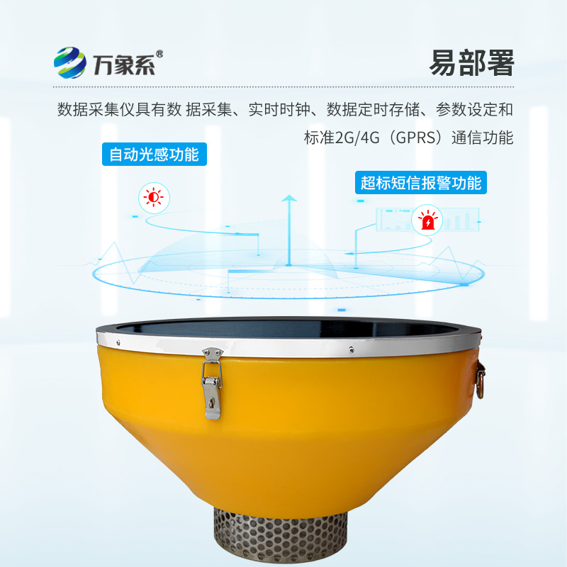 高配款浮標六參數(shù)水質(zhì)檢測儀