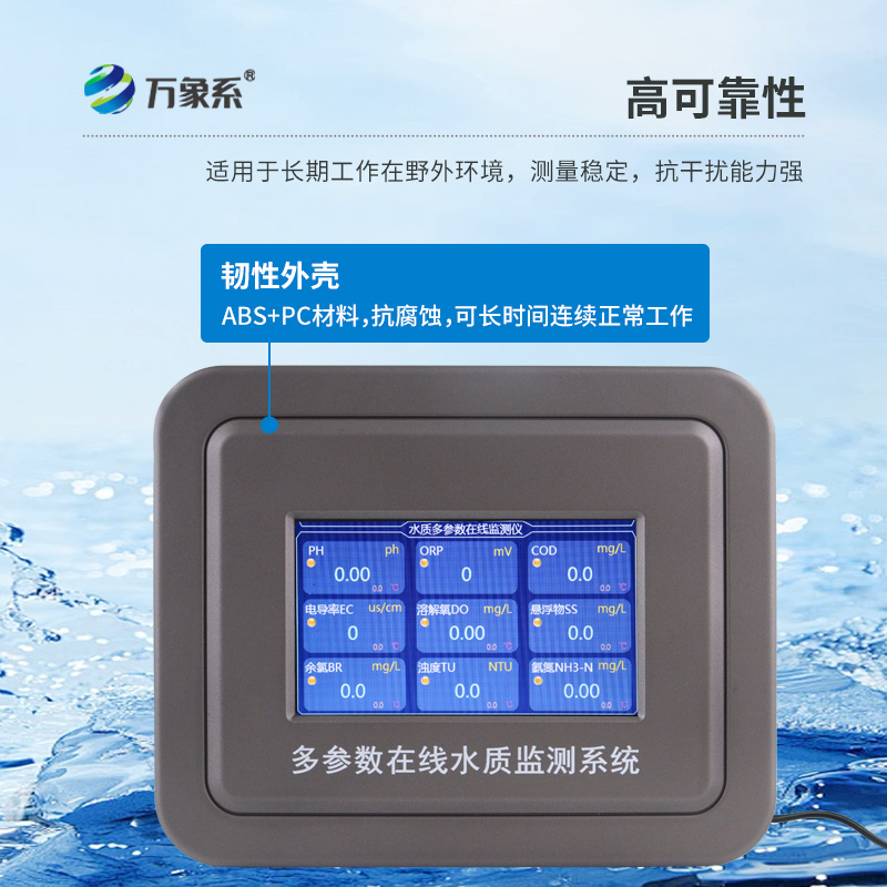 水硬度在線監(jiān)測(cè)儀，廣泛應(yīng)用，助力多領(lǐng)域水質(zhì)管理