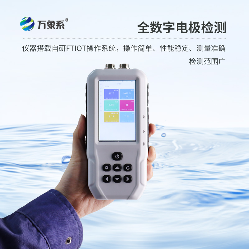 精準(zhǔn)把控水質(zhì)，助力水產(chǎn)養(yǎng)殖——手持水產(chǎn)養(yǎng)殖水質(zhì)檢測儀的力量